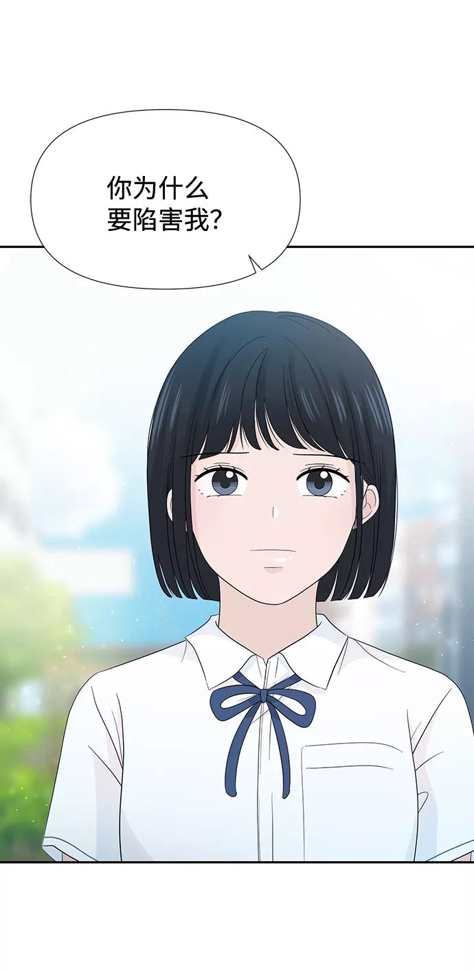 《告白还能撤回吗？》第16话 第17页