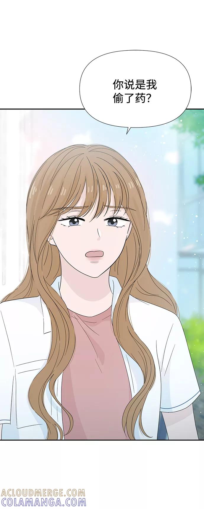 《告白还能撤回吗？》第16话 第16页