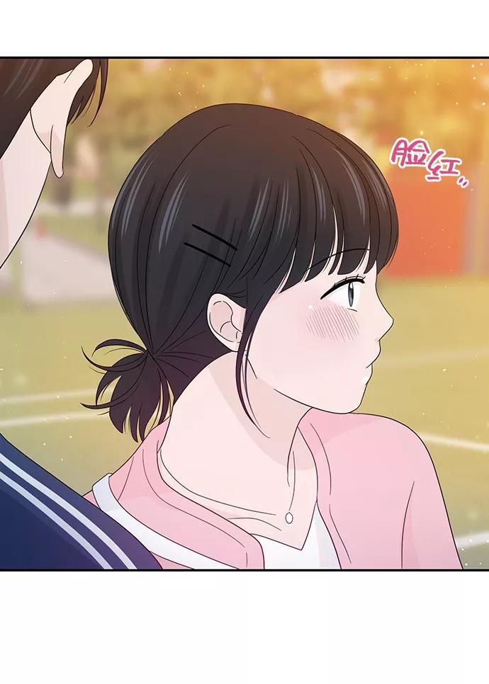 《告白还能撤回吗？》第17话 第56页