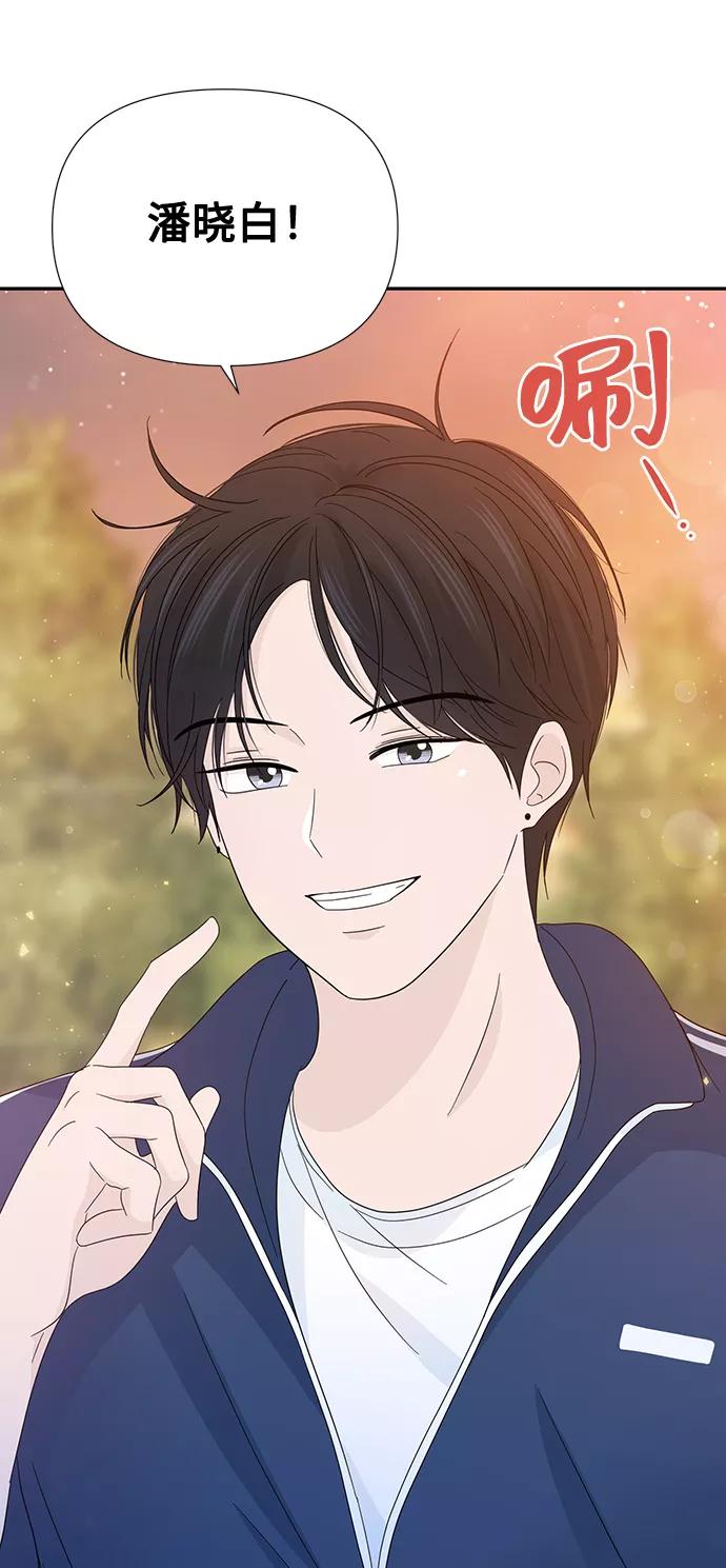 《告白还能撤回吗？》第17话 第35页