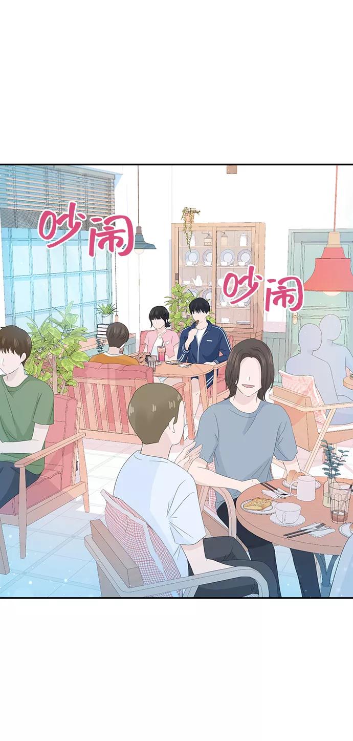 《告白还能撤回吗？》第17话 第6页