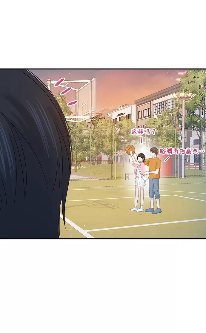 《告白还能撤回吗？》第17话 第42页