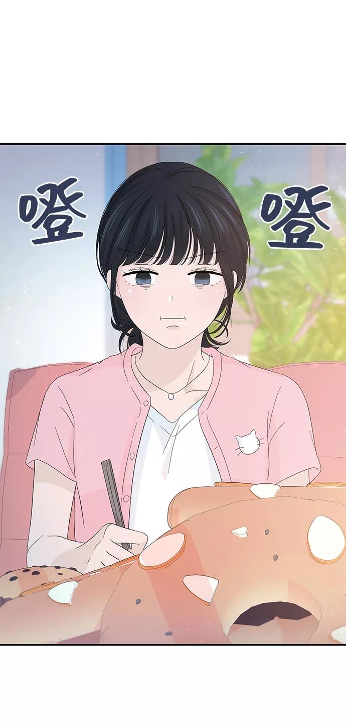 《告白还能撤回吗？》第17话 第3页