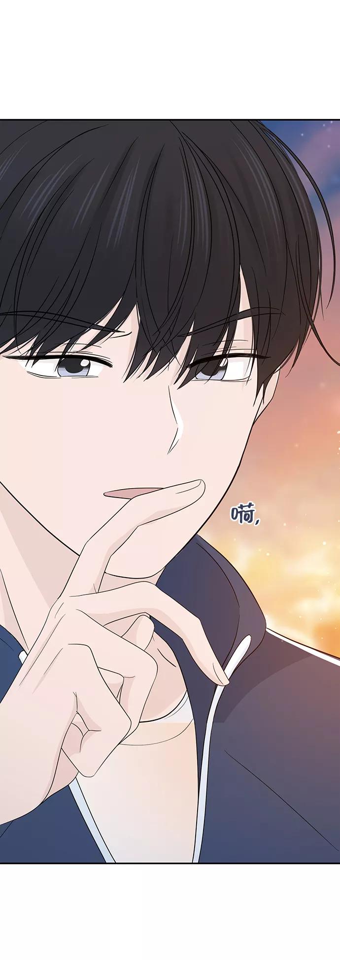 《告白还能撤回吗？》第17话 第65页