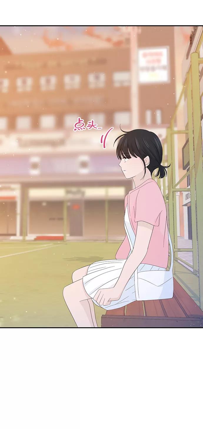 《告白还能撤回吗？》第17话 第39页