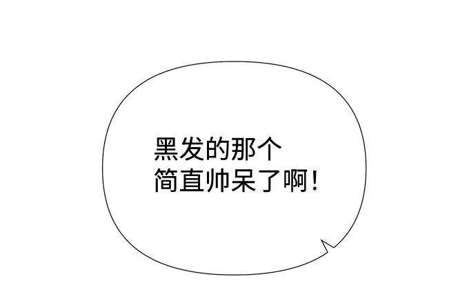 《告白还能撤回吗？》第17话 第30页