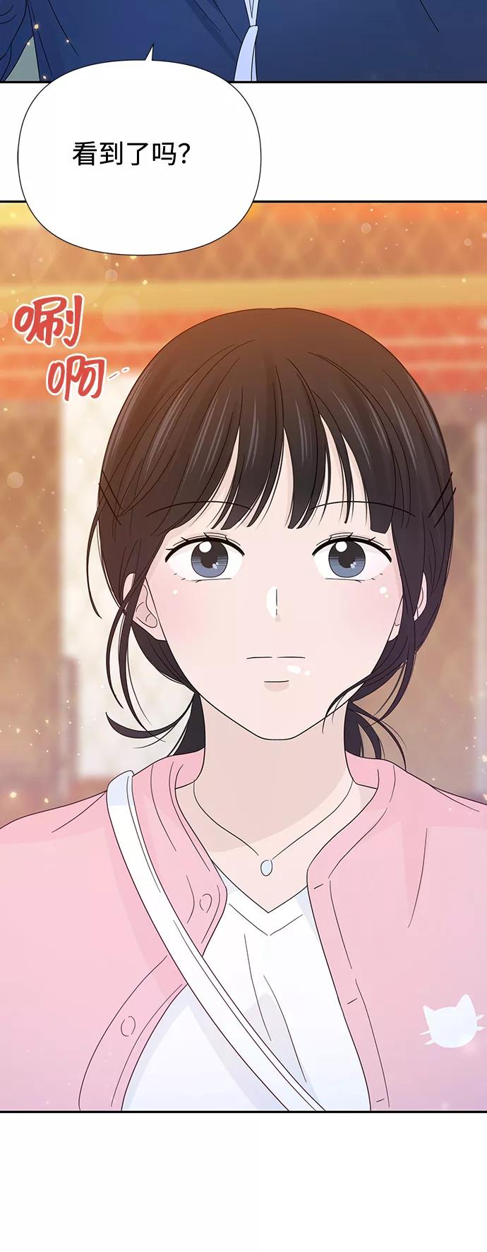 《告白还能撤回吗？》第17话 第36页