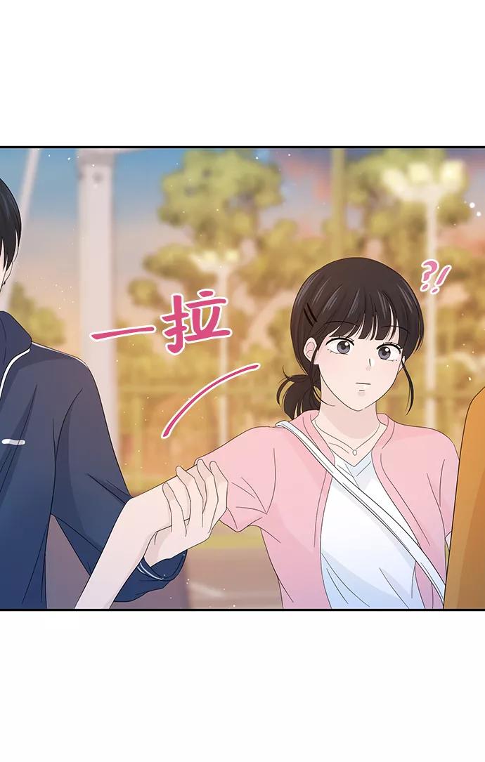 《告白还能撤回吗？》第17话 第47页