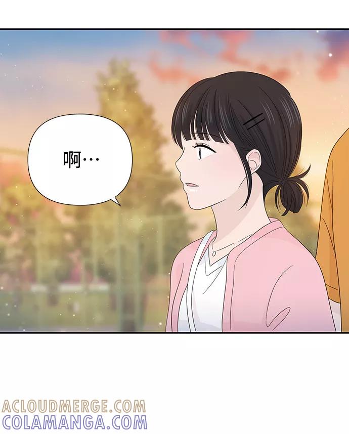 《告白还能撤回吗？》第18话 第19页