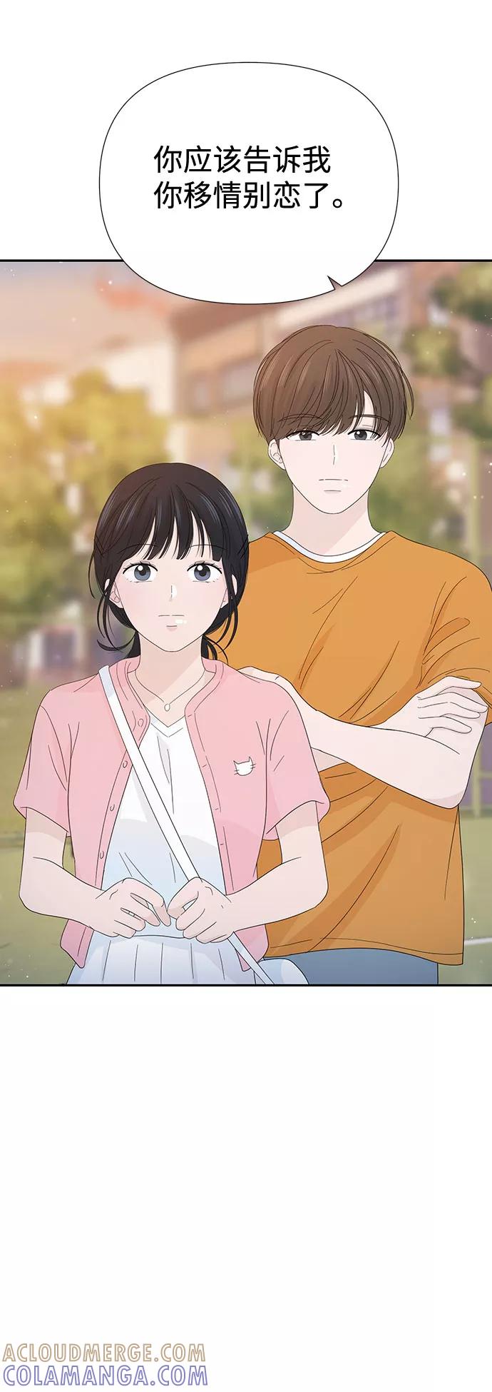 《告白还能撤回吗？》第18话 第10页