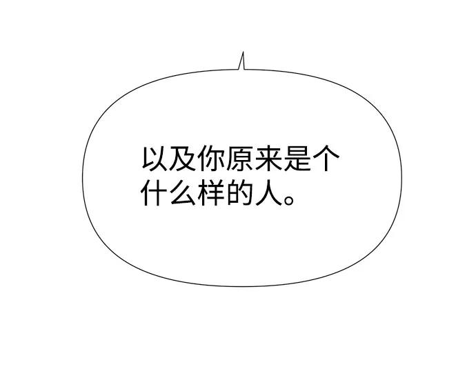 《告白还能撤回吗？》第18话 第36页