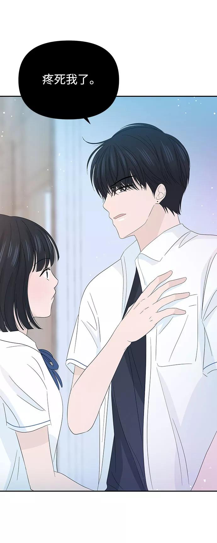 《告白还能撤回吗？》第18话 第66页