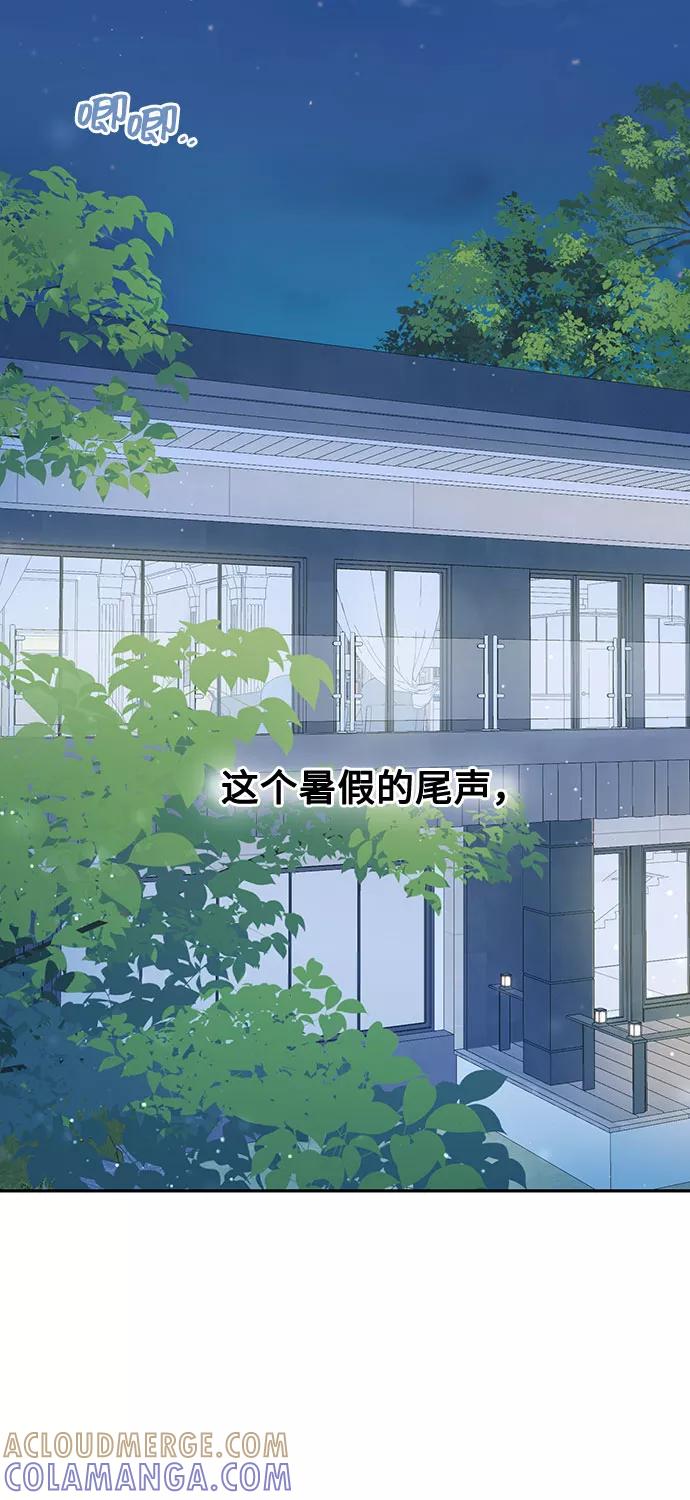 《告白还能撤回吗？》第18话 第46页