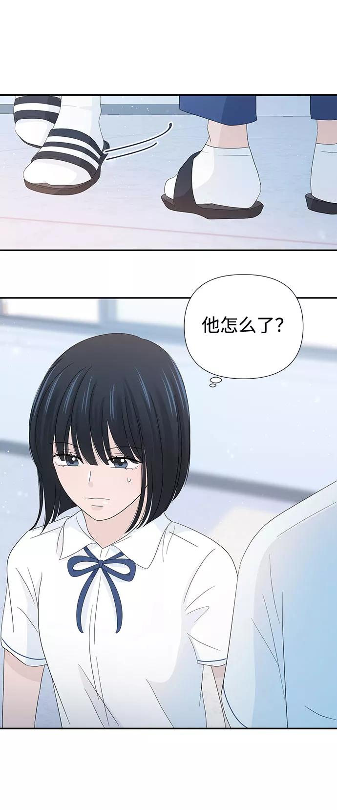 《告白还能撤回吗？》第18话 第74页