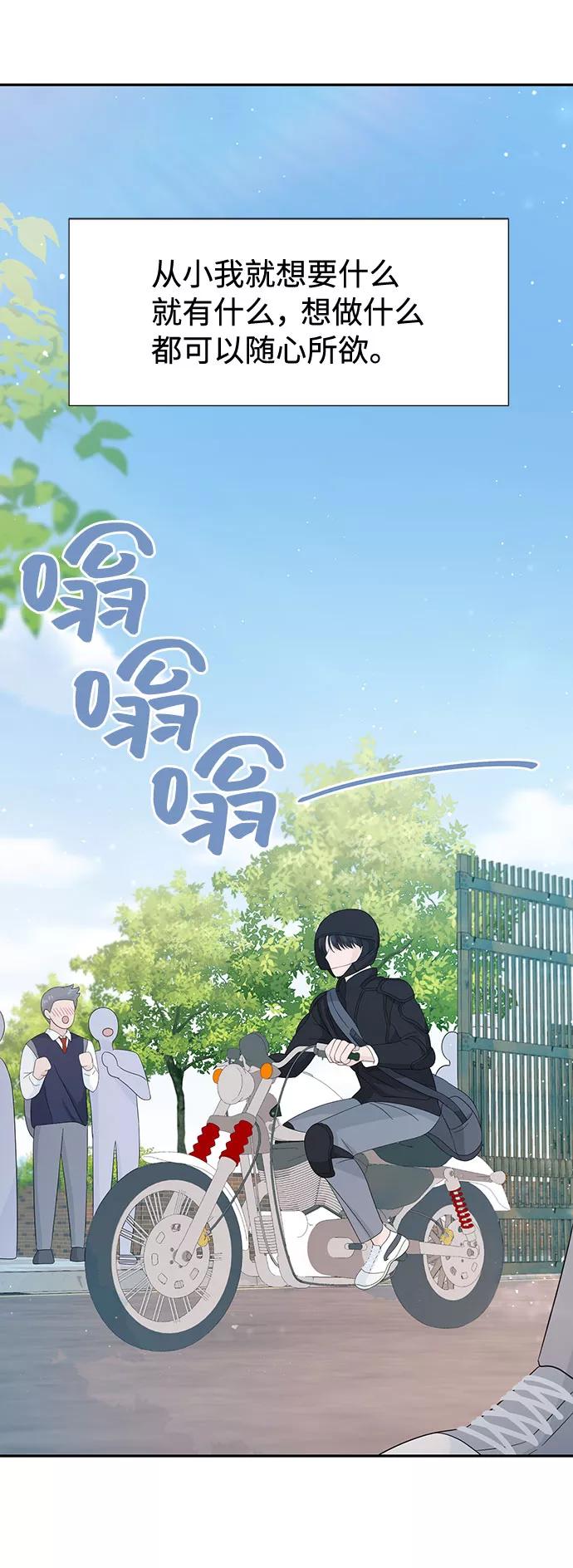 《告白还能撤回吗？》第18话 第12页