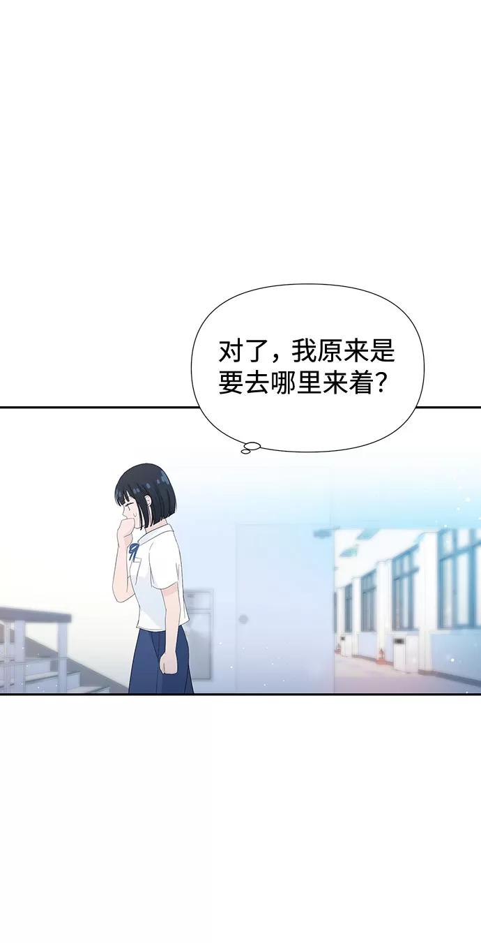 《告白还能撤回吗？》第18话 第78页