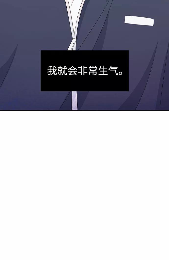 《告白还能撤回吗？》第18话 第18页