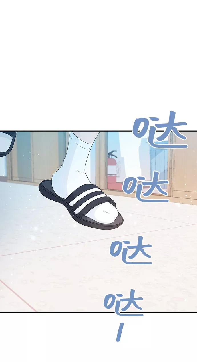 《告白还能撤回吗？》第18话 第62页