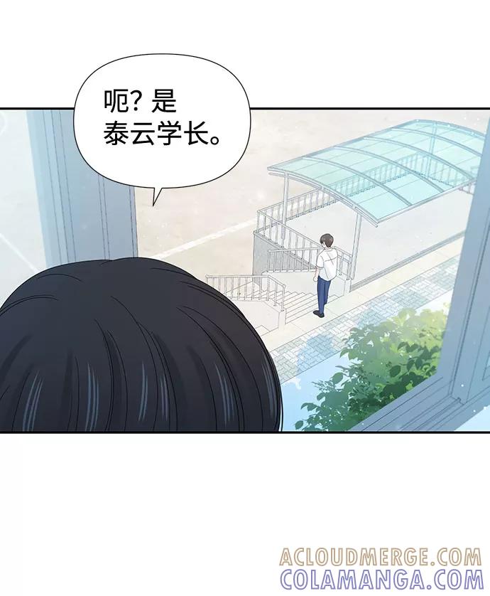 《告白还能撤回吗？》第18话 第58页