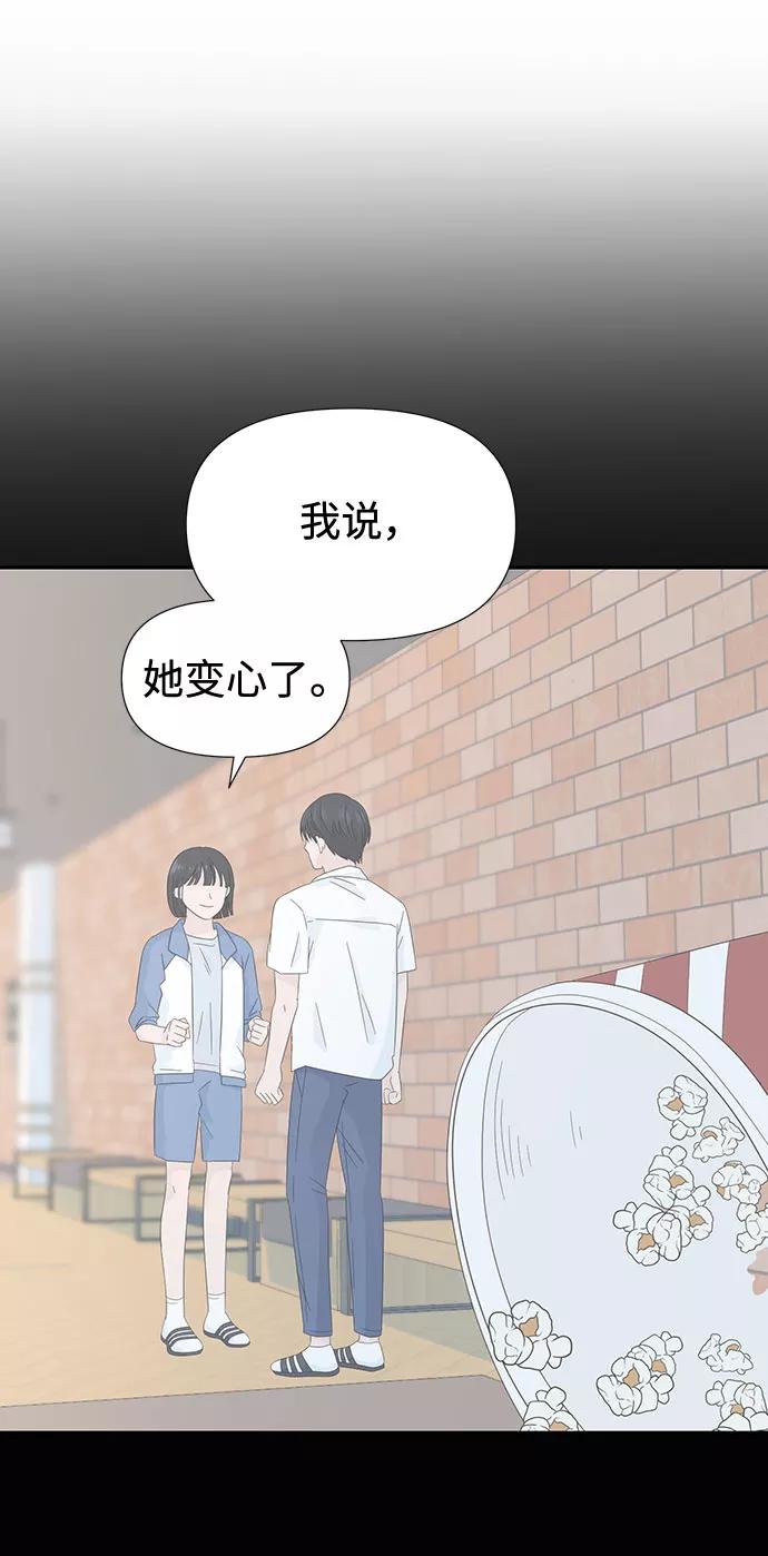 《告白还能撤回吗？》第18话 第6页