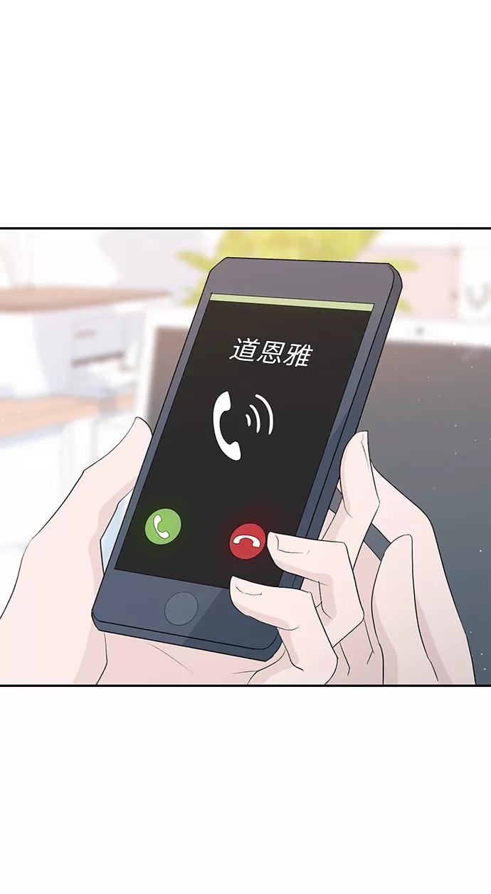 《告白还能撤回吗？》第18话 第27页