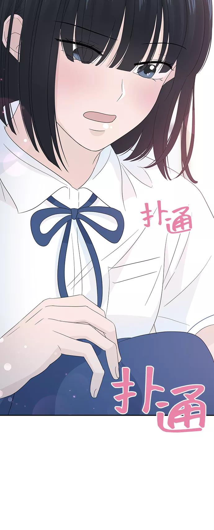 《告白还能撤回吗？》第19话 第9页