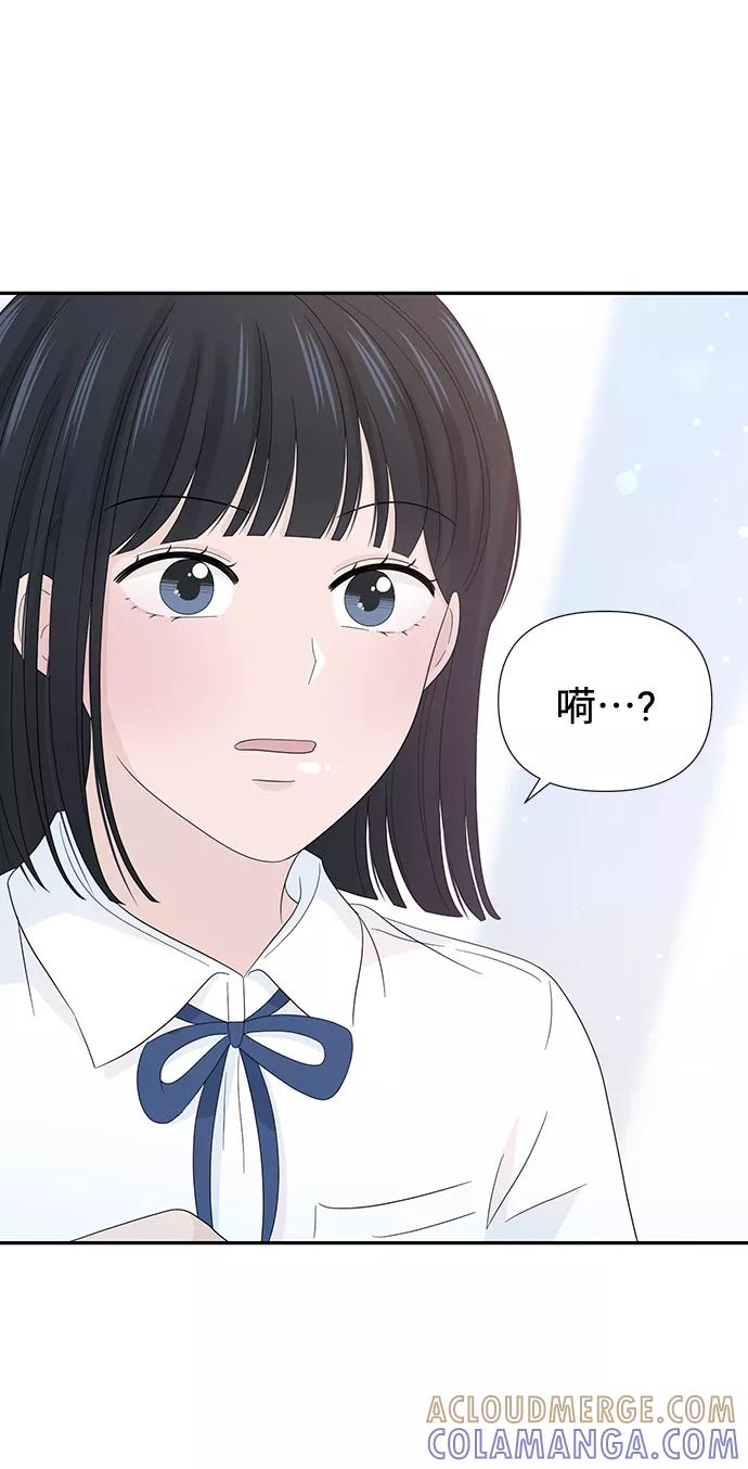 《告白还能撤回吗？》第19话 第7页