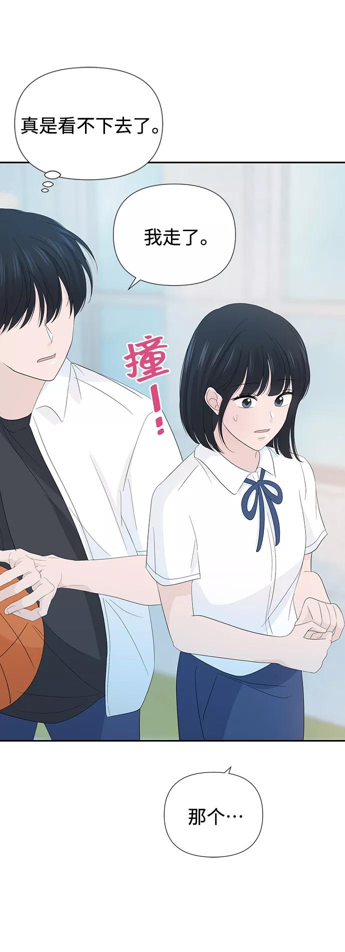 《告白还能撤回吗？》第19话 第63页