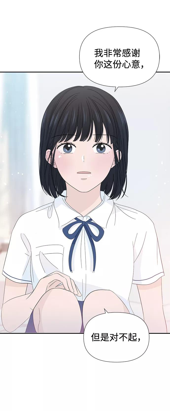 《告白还能撤回吗？》第19话 第17页