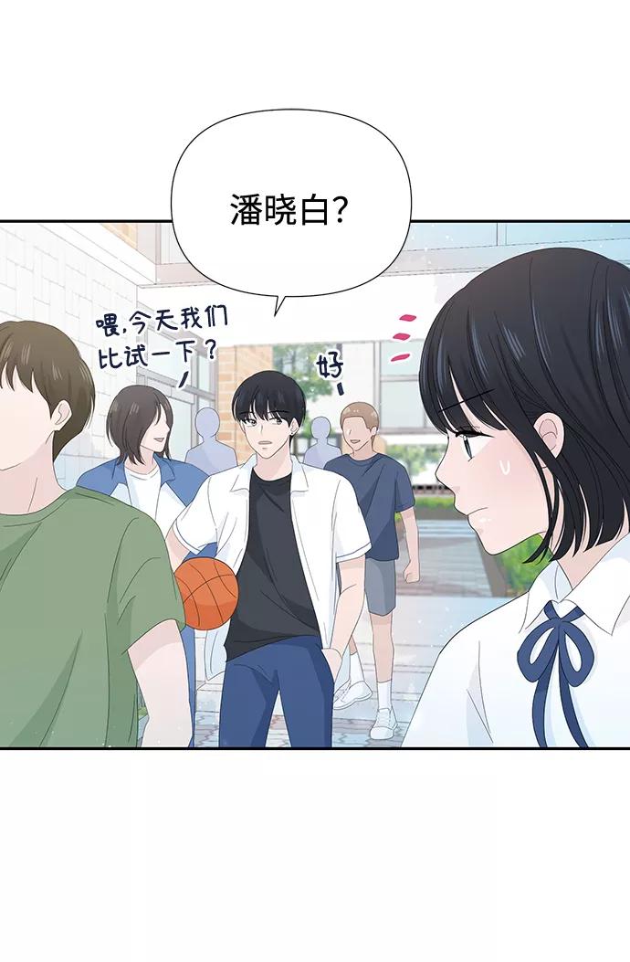 《告白还能撤回吗？》第19话 第57页