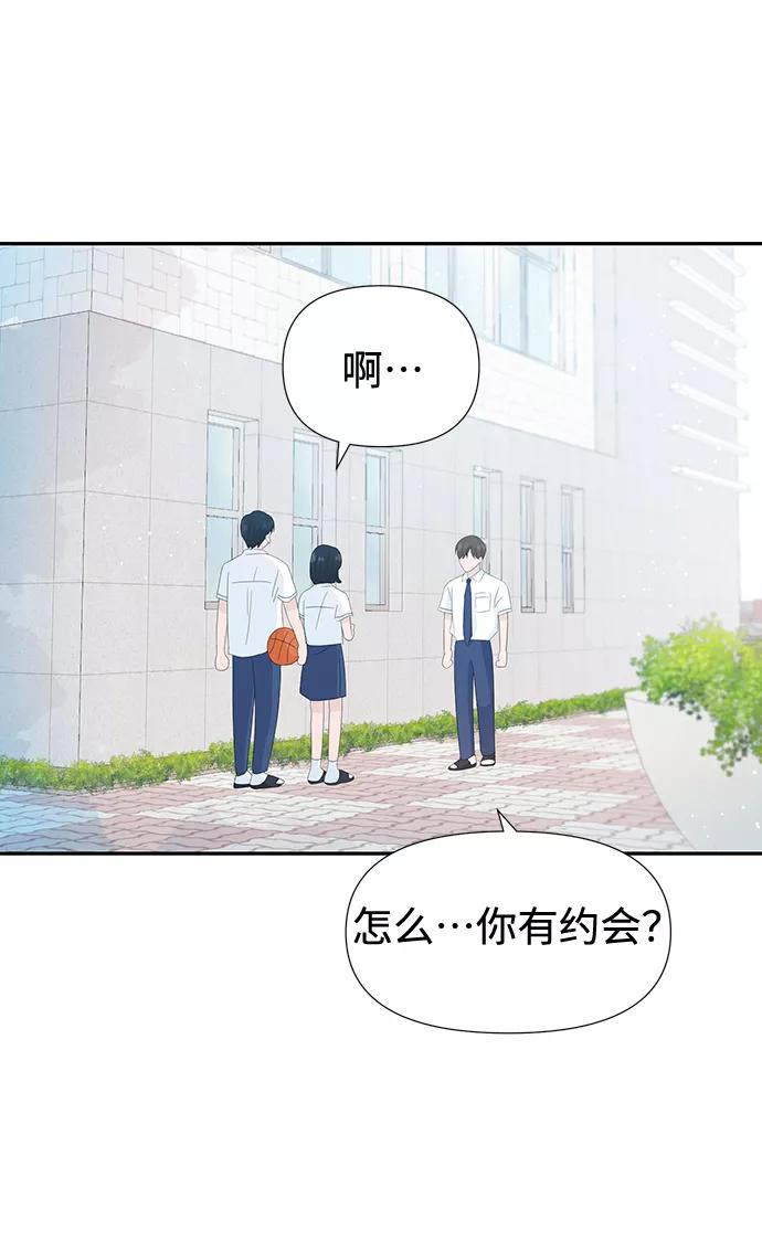 《告白还能撤回吗？》第19话 第62页