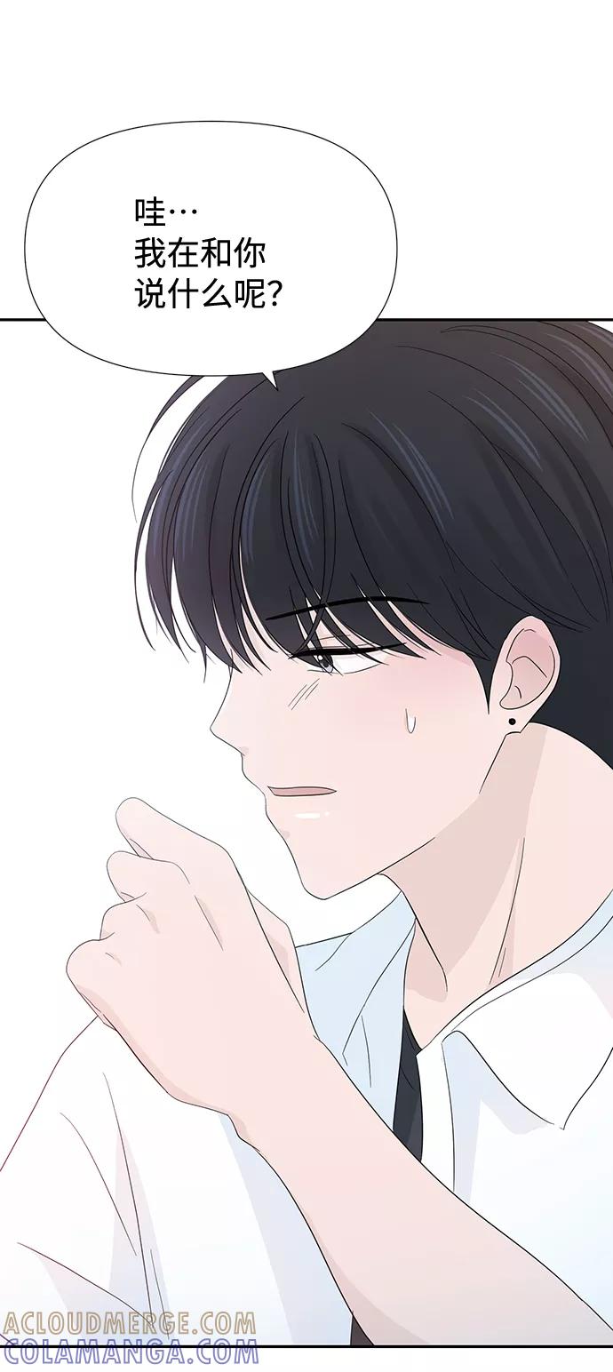 《告白还能撤回吗？》第19话 第13页