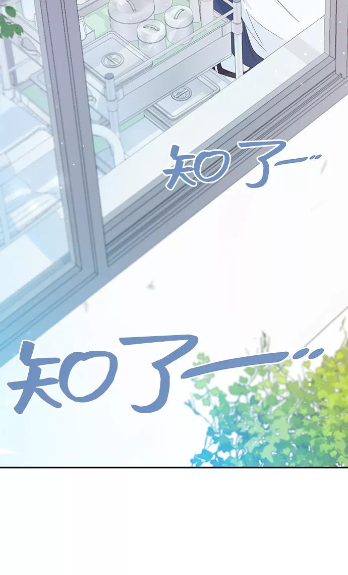 《告白还能撤回吗？》第19话 第3页