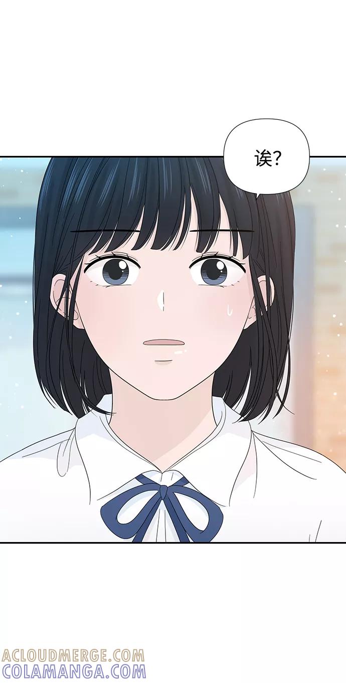 《告白还能撤回吗？》第19话 第31页