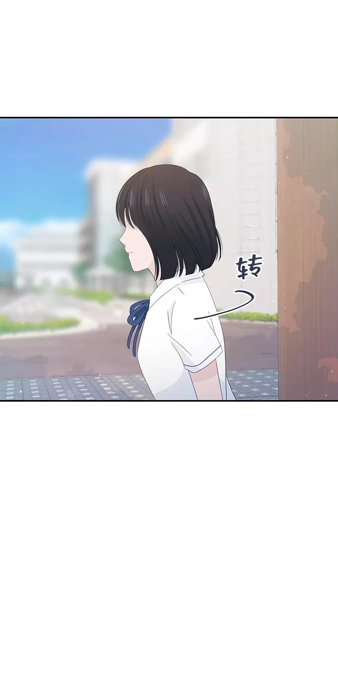 《告白还能撤回吗？》第19话 第53页