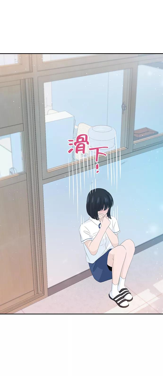 《告白还能撤回吗？》第19话 第23页