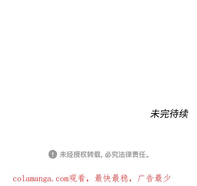 《告白还能撤回吗？》第19话 第68页