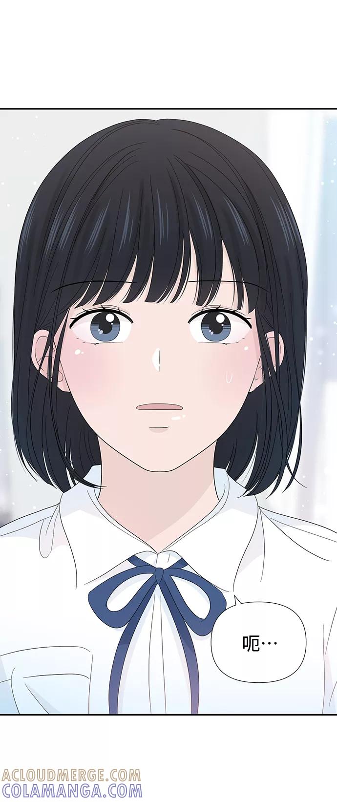 《告白还能撤回吗？》第19话 第4页