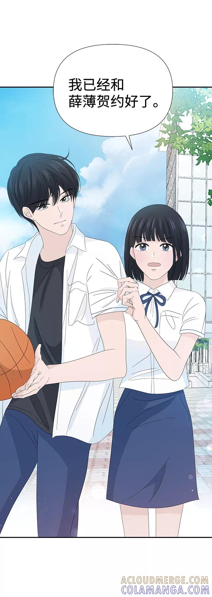 《告白还能撤回吗？》第19话 第67页