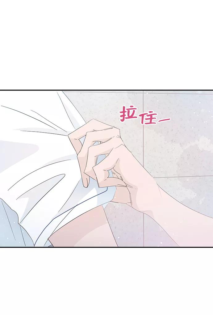 《告白还能撤回吗？》第19话 第66页