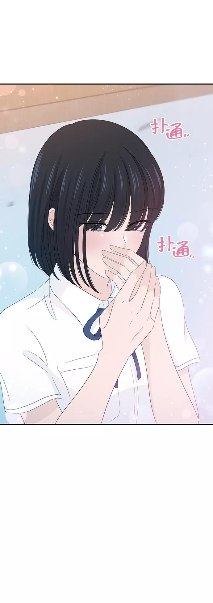 《告白还能撤回吗？》第19话 第24页