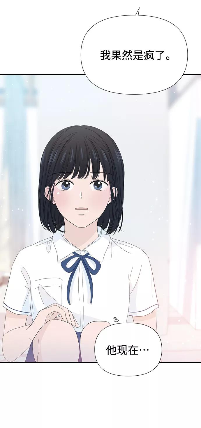 《告白还能撤回吗？》第19话 第14页
