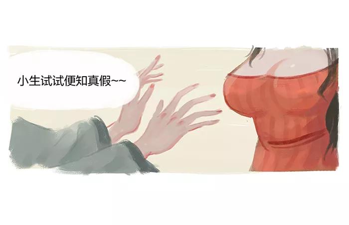 《吾猫当仙》第1话 第30页