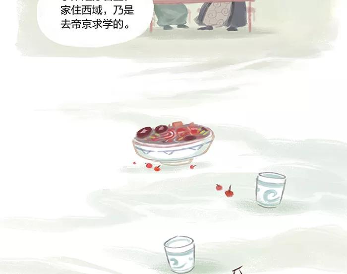 《吾猫当仙》第1话 第47页