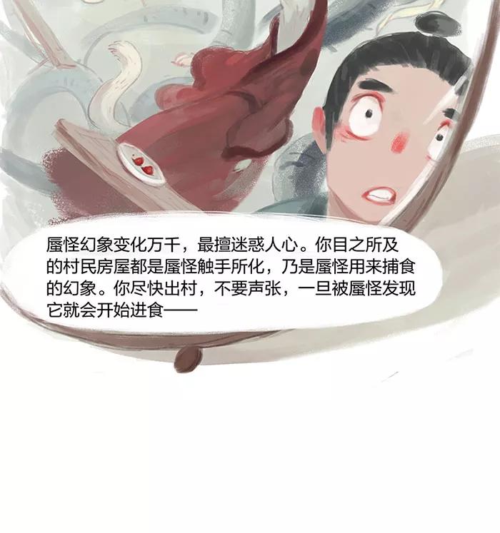 《吾猫当仙》第1话 第51页