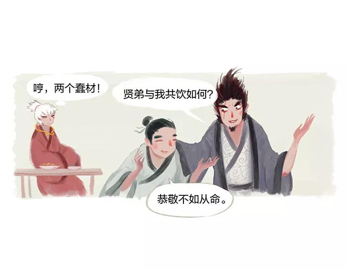 《吾猫当仙》第1话 第45页