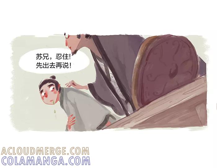 《吾猫当仙》第1话 第58页