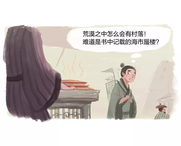 《吾猫当仙》第1话 第27页