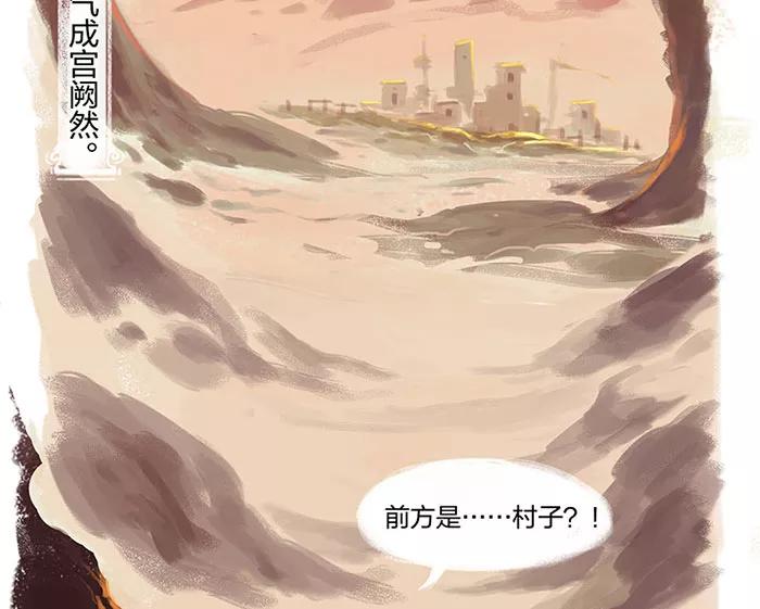 《吾猫当仙》第1话 第23页