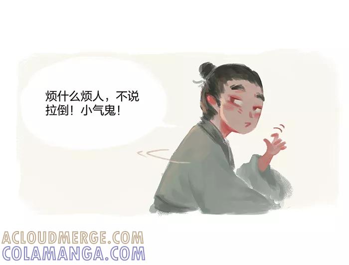 《吾猫当仙》第1话 第37页